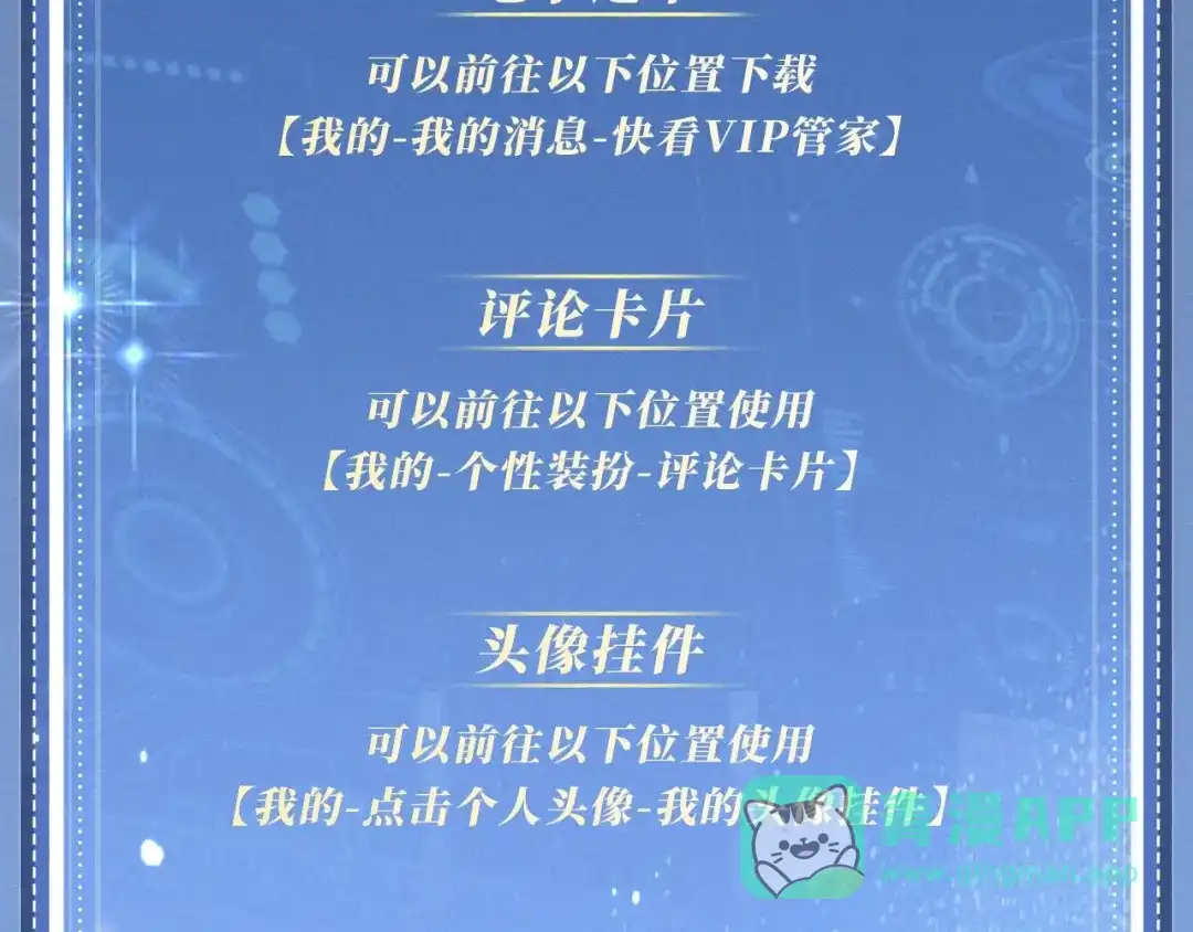 《偏见》特典预热：11月6日 在银河的纪元里，隔亿万斯年奔向你 第16页