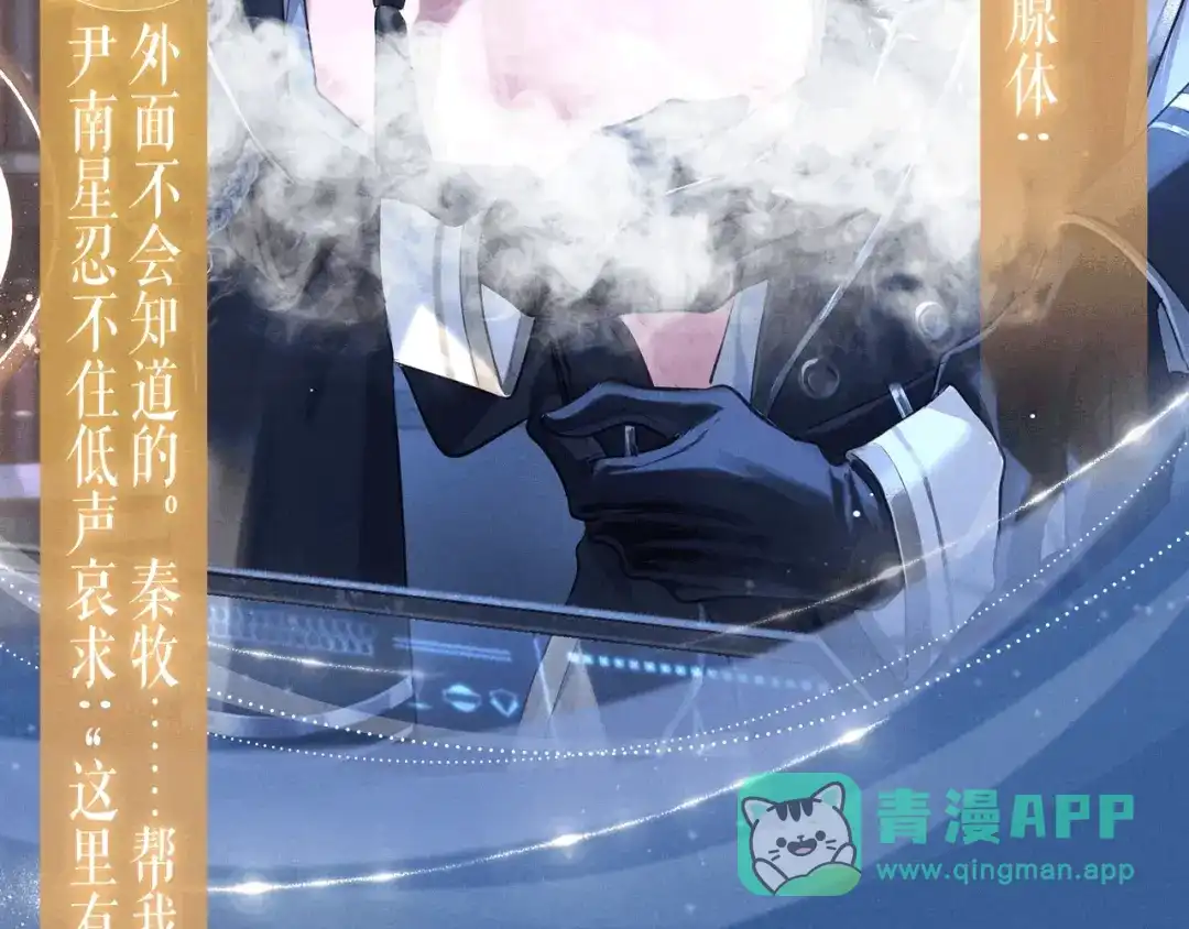 《偏见》特典预热：11月6日 在银河的纪元里，隔亿万斯年奔向你 第6页