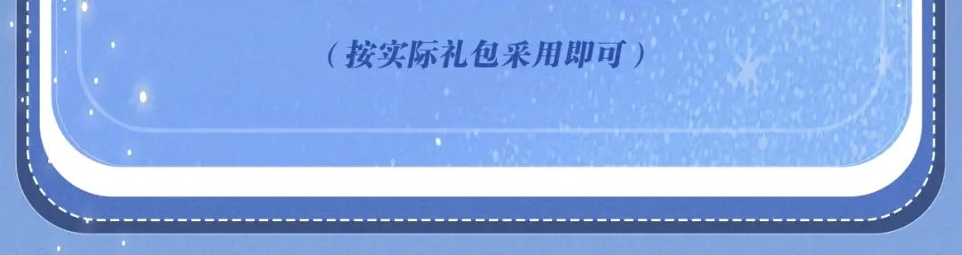 《偏见》特典预热：11月6日 在银河的纪元里，隔亿万斯年奔向你 第17页