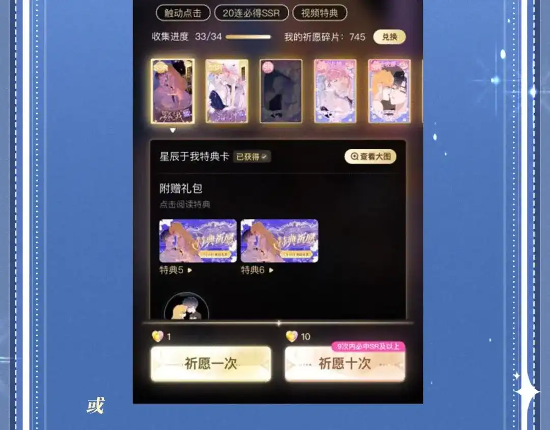 《偏见》特典预热：11月6日 在银河的纪元里，隔亿万斯年奔向你 第14页
