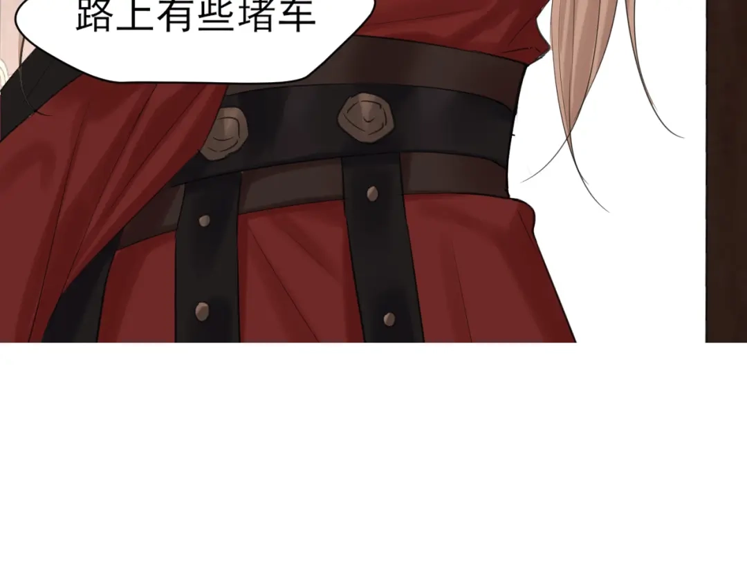《偏见》23 差点暴露了！ 第23页