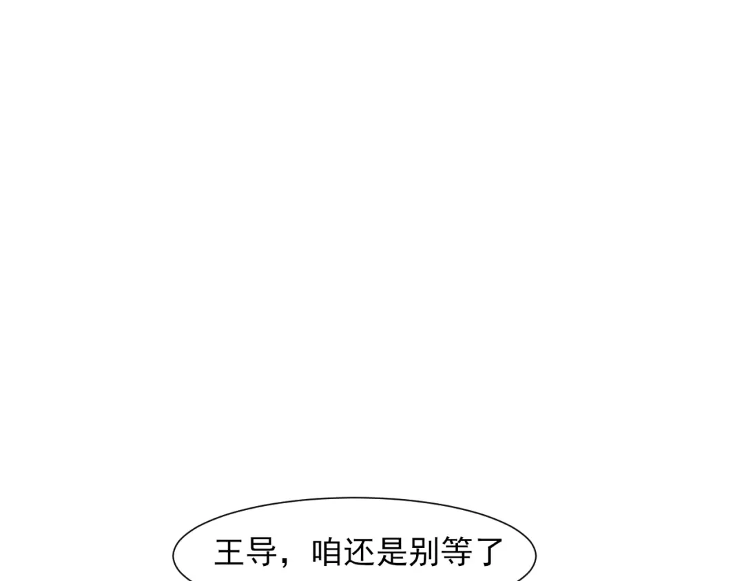 《偏见》23 差点暴露了！ 第17页