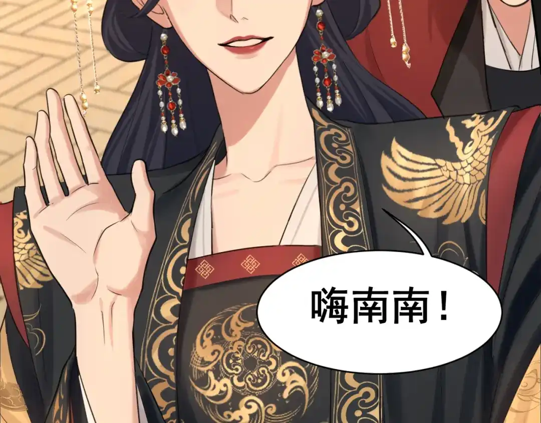 《偏见》23 差点暴露了！ 第80页