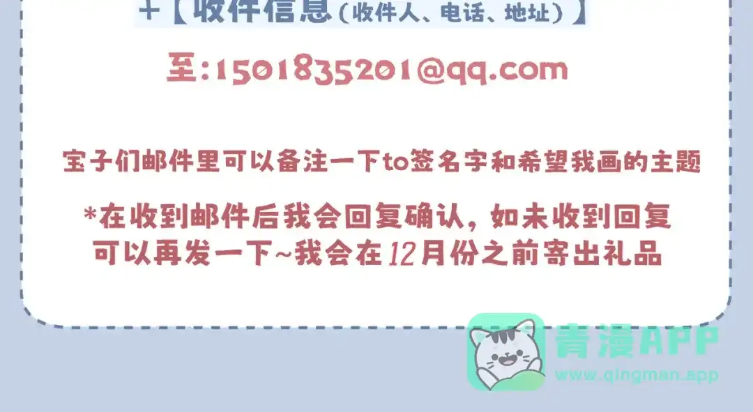 《偏见》23 差点暴露了！ 第101页