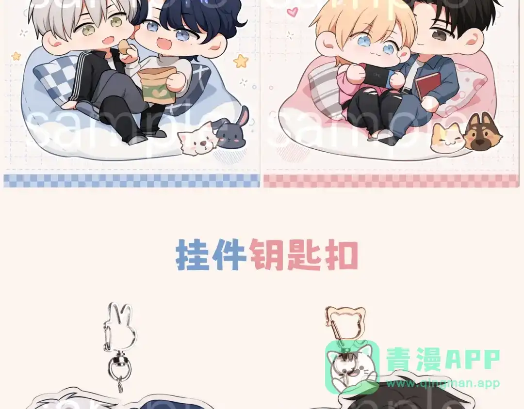 《偏见》23 差点暴露了！ 第106页