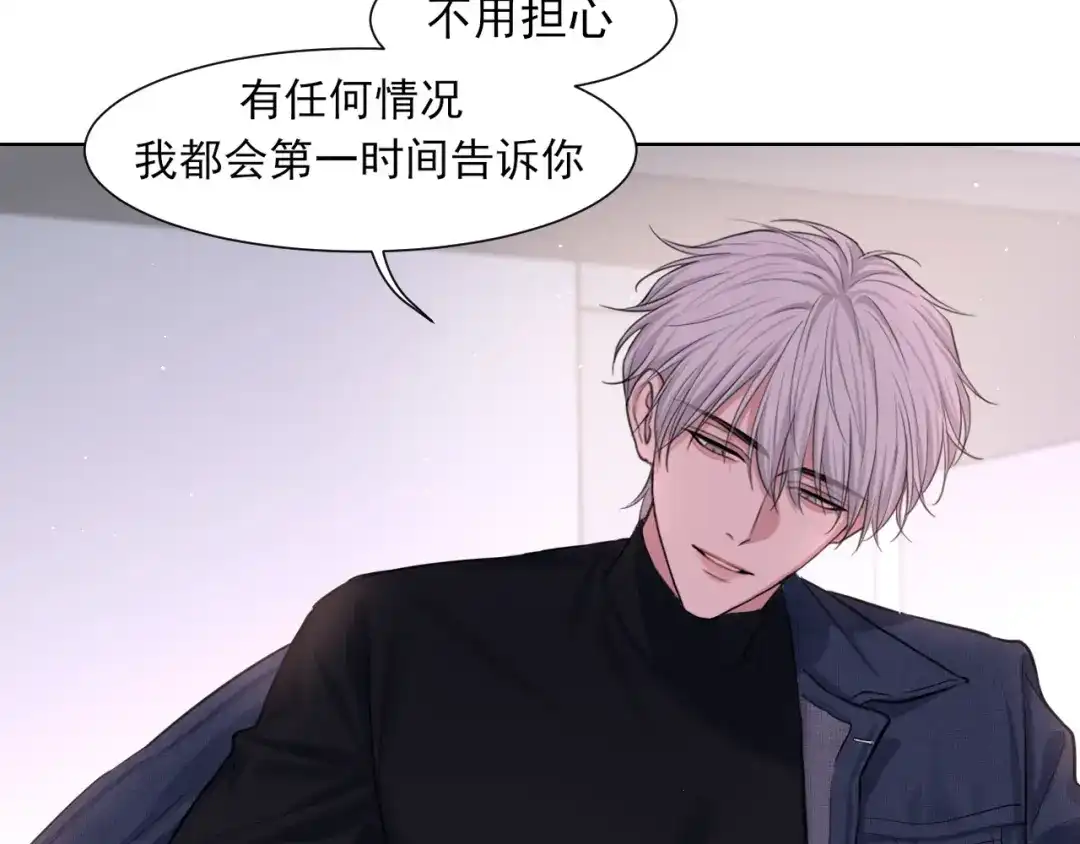 《偏见》23 差点暴露了！ 第9页