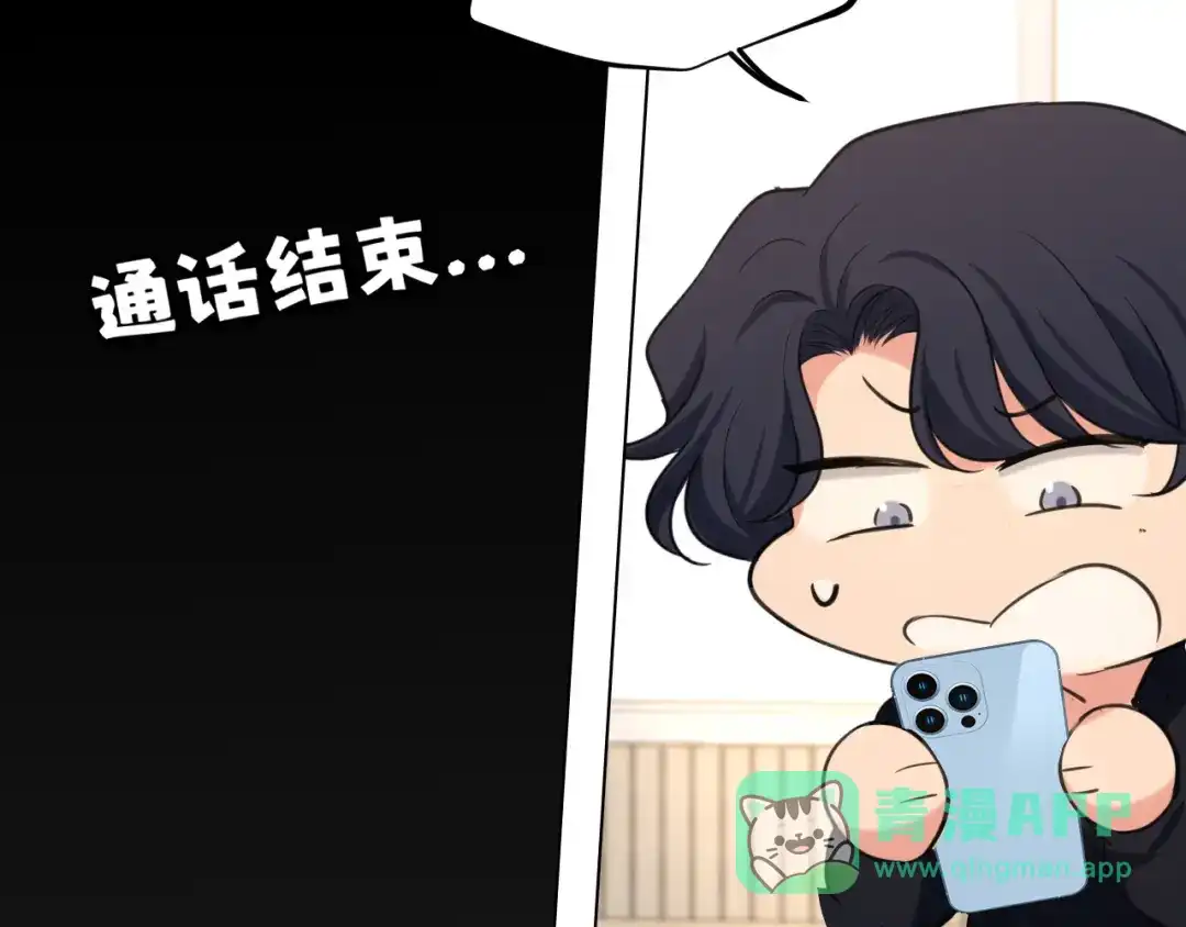 《偏见》23 差点暴露了！ 第91页