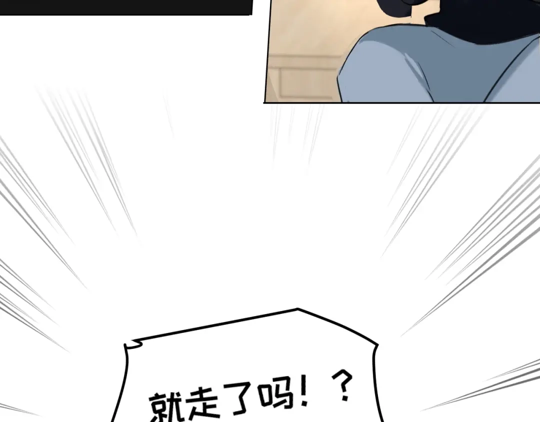 《偏见》23 差点暴露了！ 第92页