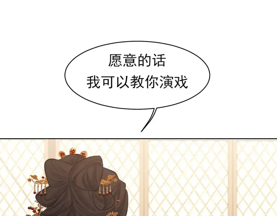 《偏见》23 差点暴露了！ 第59页