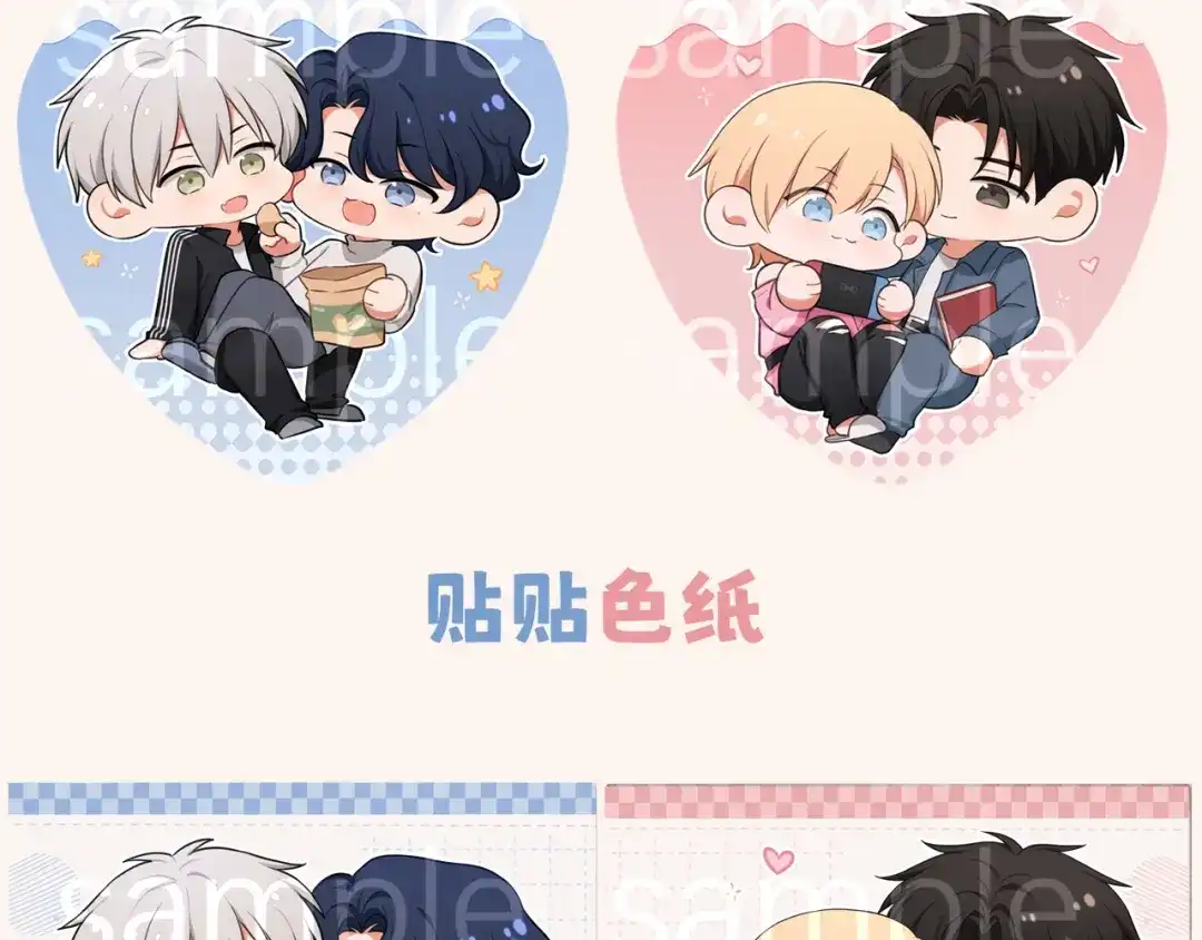 《偏见》23 差点暴露了！ 第105页