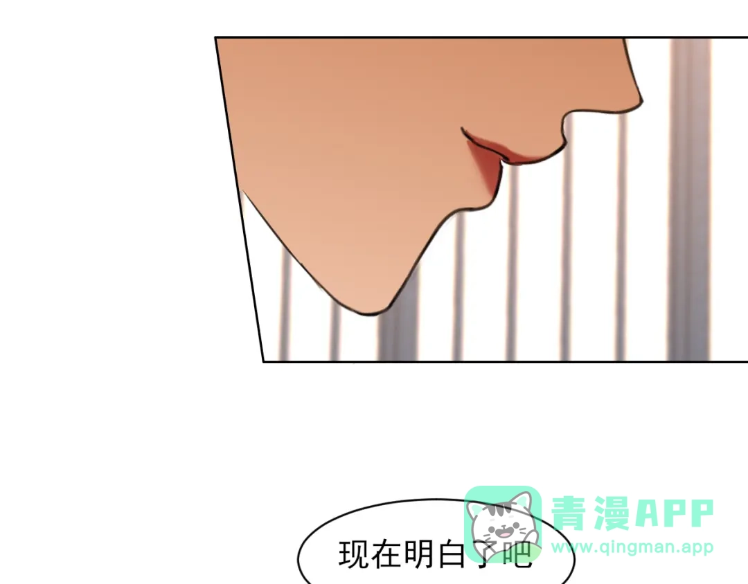 《偏见》23 差点暴露了！ 第56页