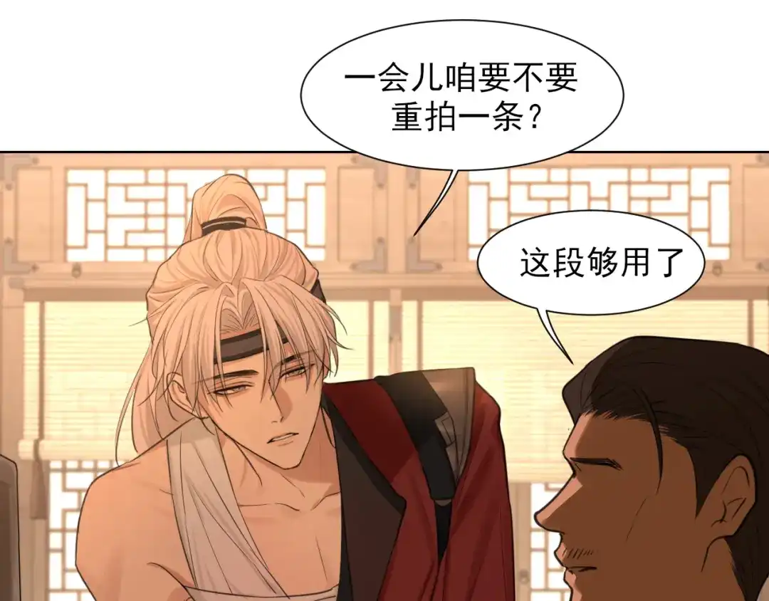 《偏见》23 差点暴露了！ 第30页
