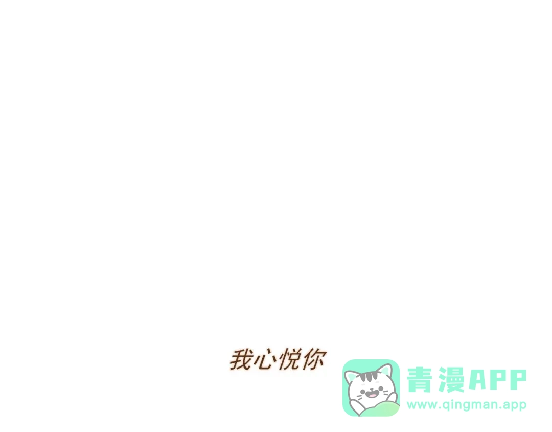 《偏见》23 差点暴露了！ 第26页