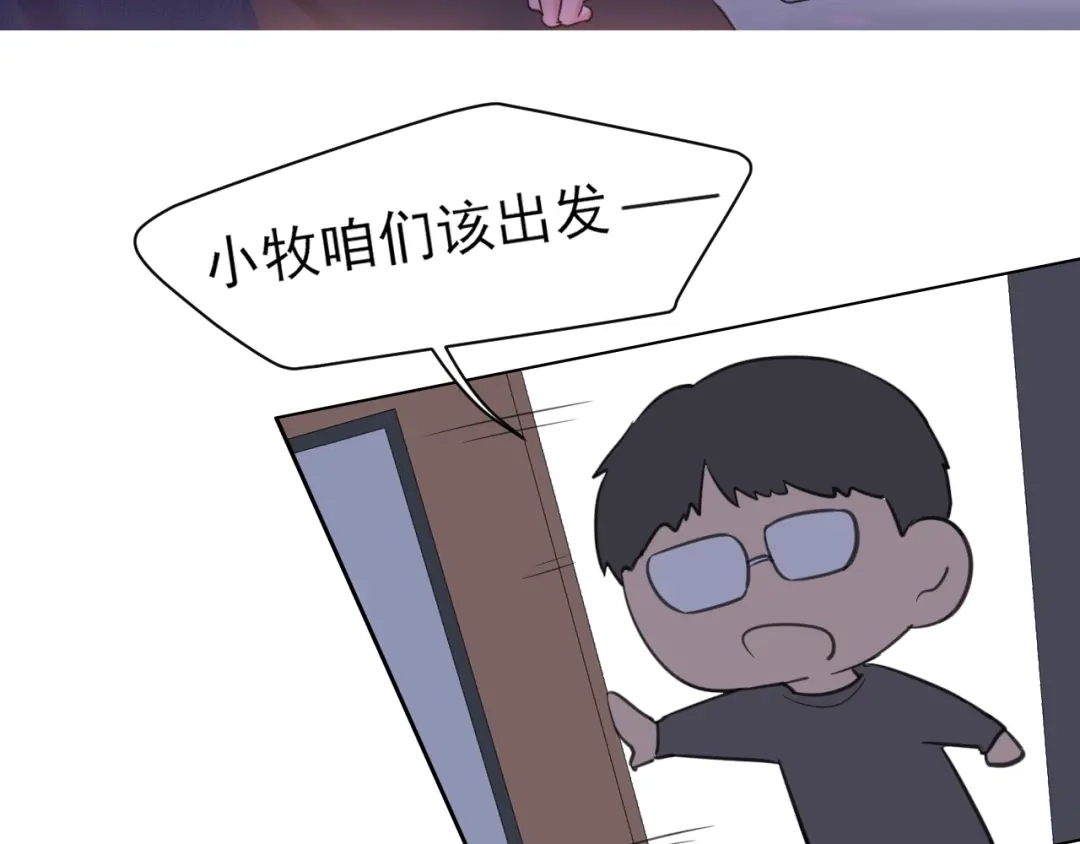 《偏见》23 差点暴露了！ 第13页