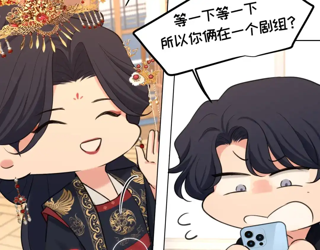 《偏见》23 差点暴露了！ 第89页