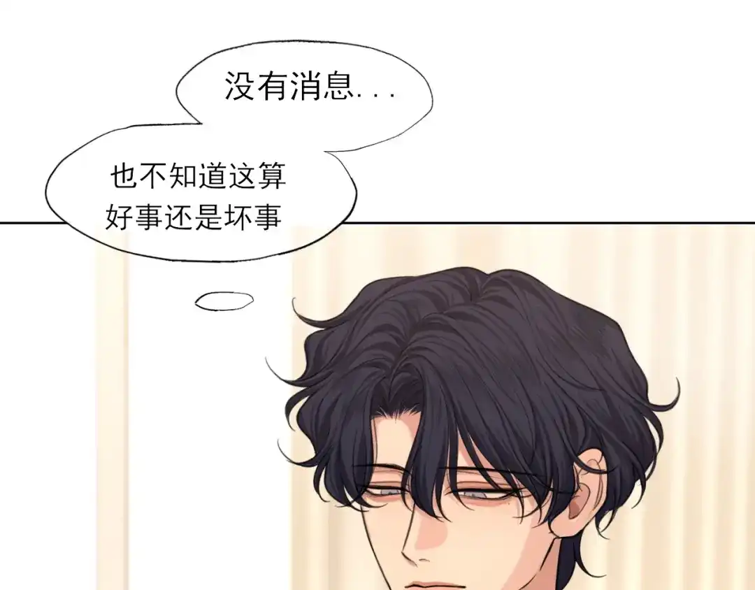 《偏见》23 差点暴露了！ 第64页
