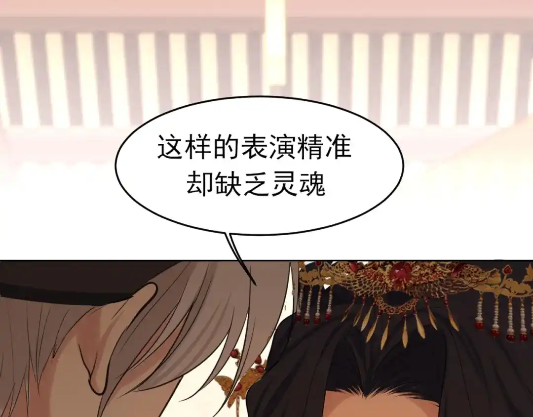 《偏见》23 差点暴露了！ 第45页