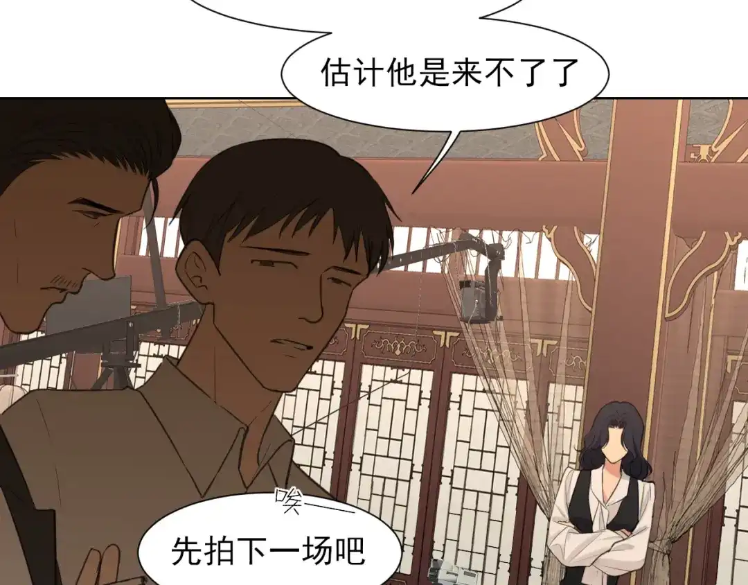 《偏见》23 差点暴露了！ 第18页