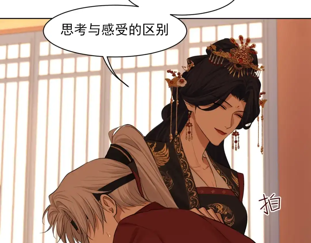 《偏见》23 差点暴露了！ 第57页