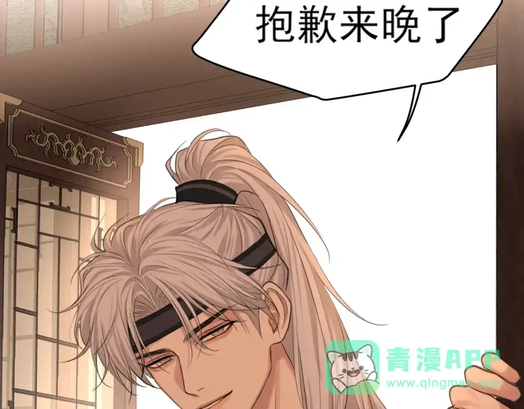 《偏见》23 差点暴露了！ 第21页