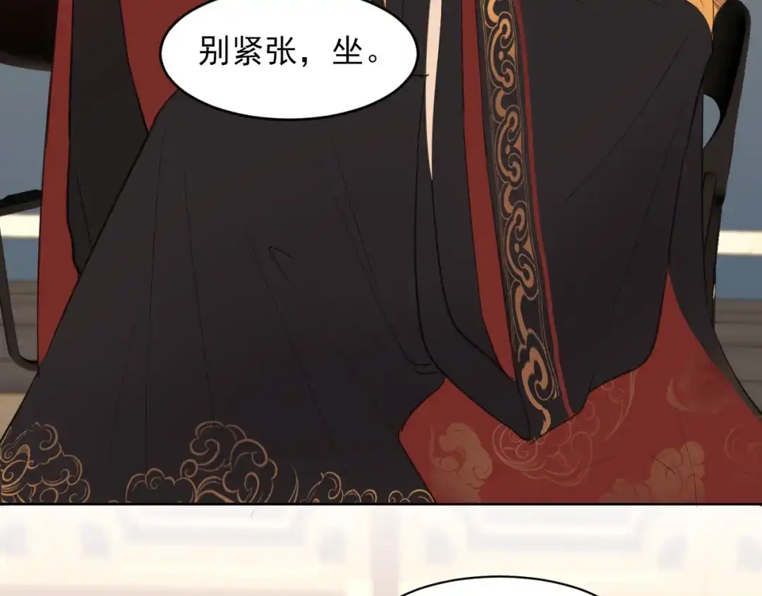 《偏见》23 差点暴露了！ 第43页
