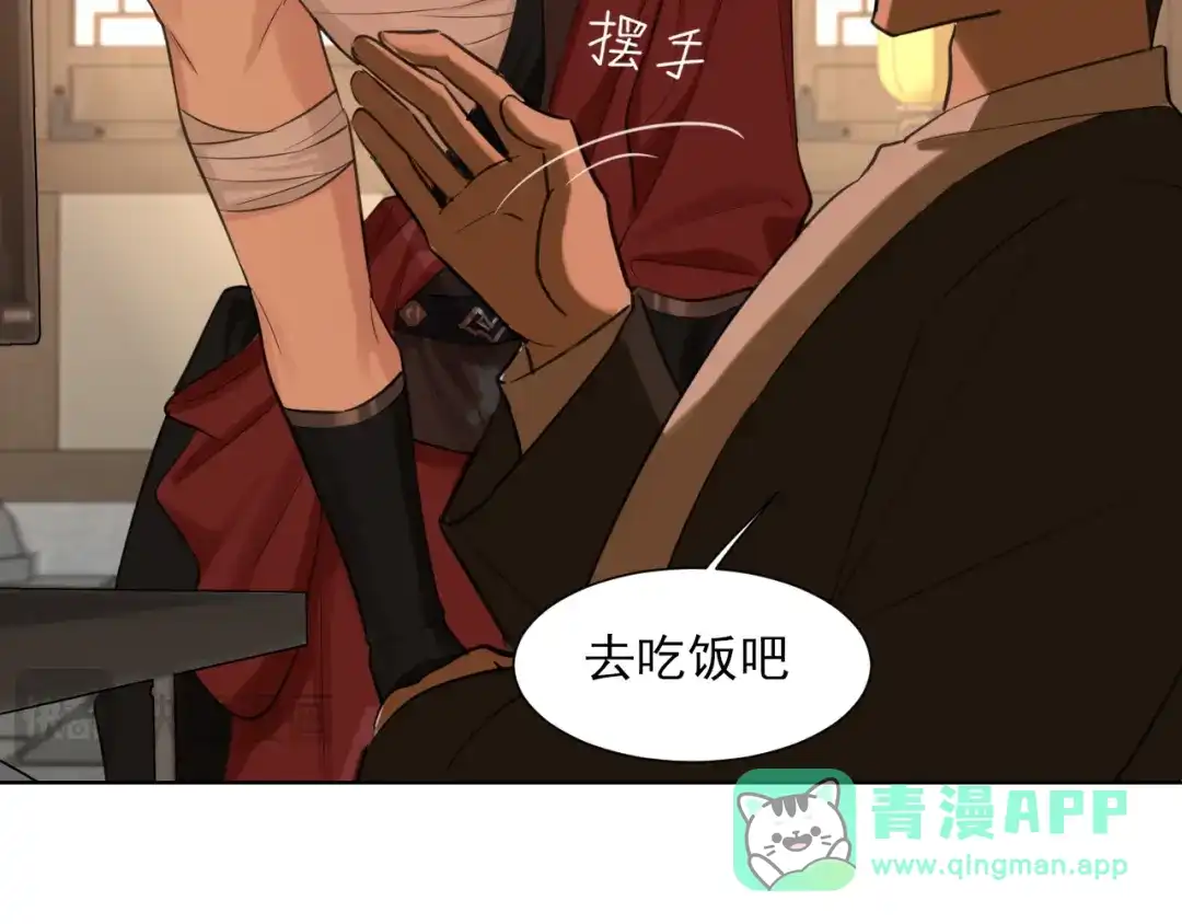 《偏见》23 差点暴露了！ 第31页