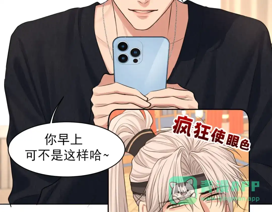 《偏见》23 差点暴露了！ 第71页