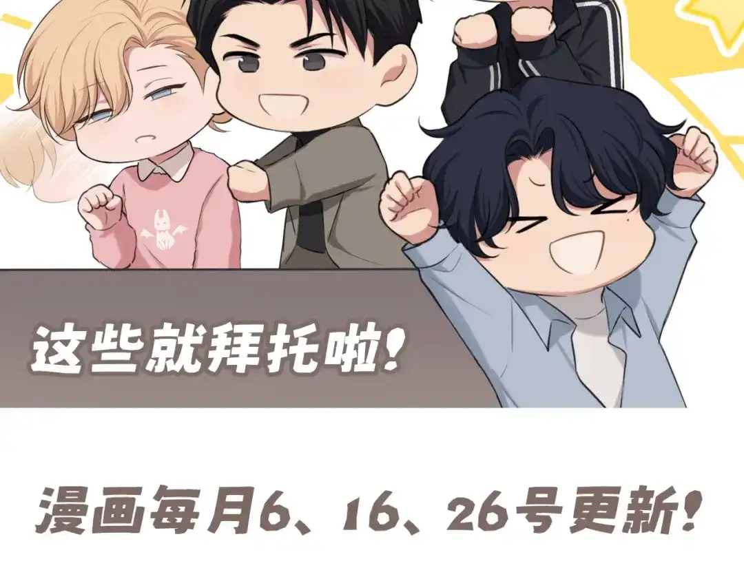《偏见》23 差点暴露了！ 第109页