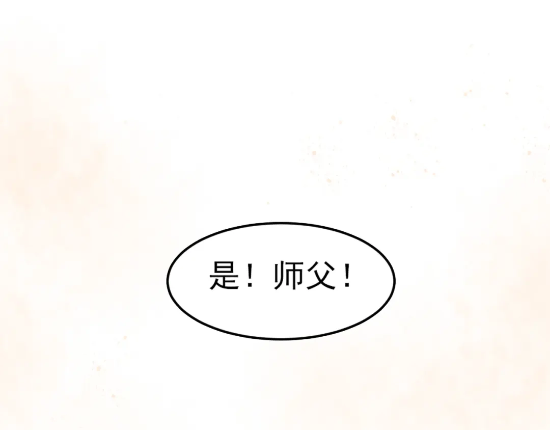《偏见》23 差点暴露了！ 第62页