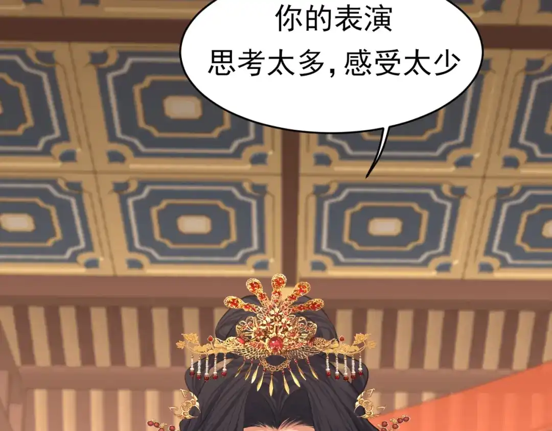 《偏见》23 差点暴露了！ 第38页