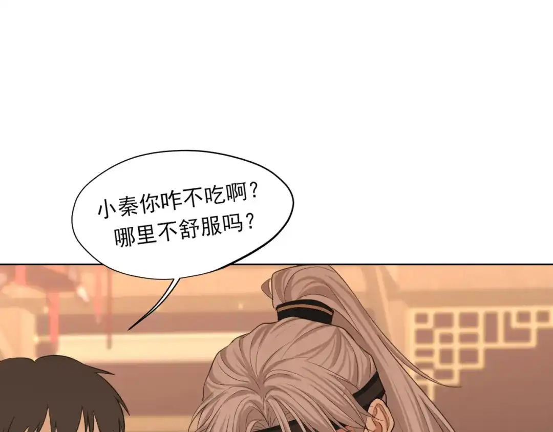 《偏见》23 差点暴露了！ 第34页