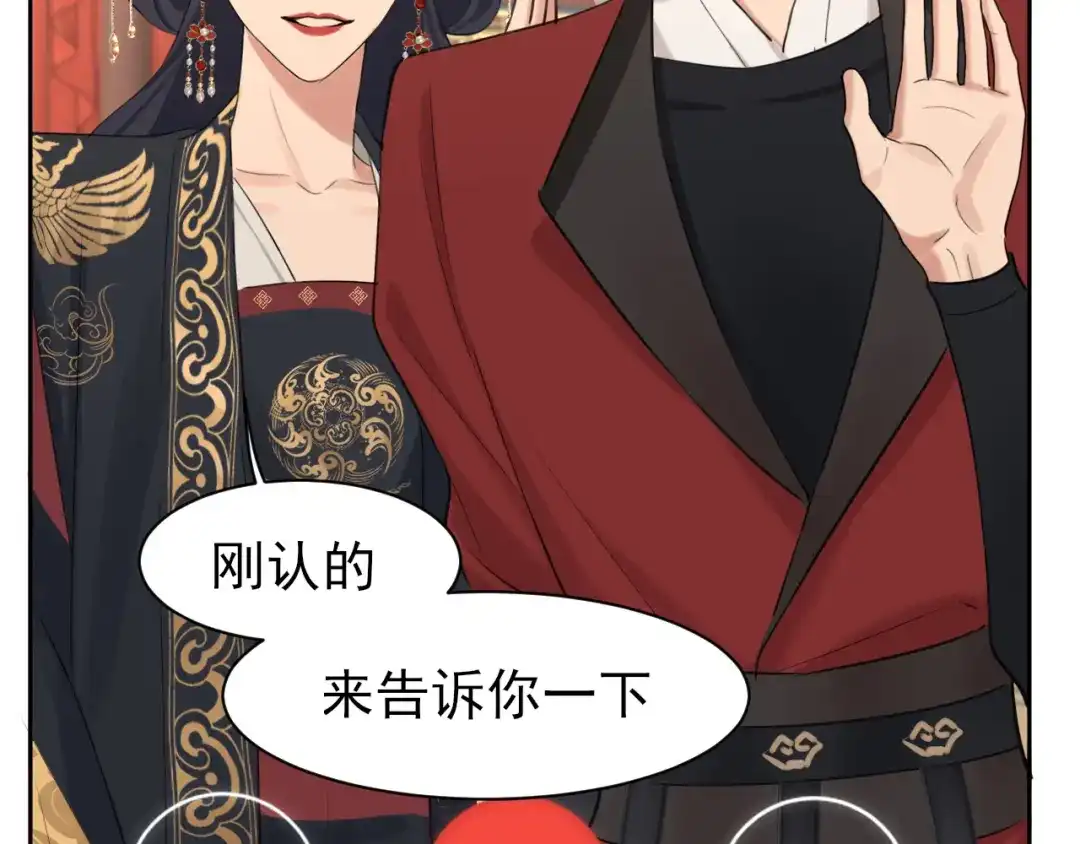 《偏见》23 差点暴露了！ 第87页