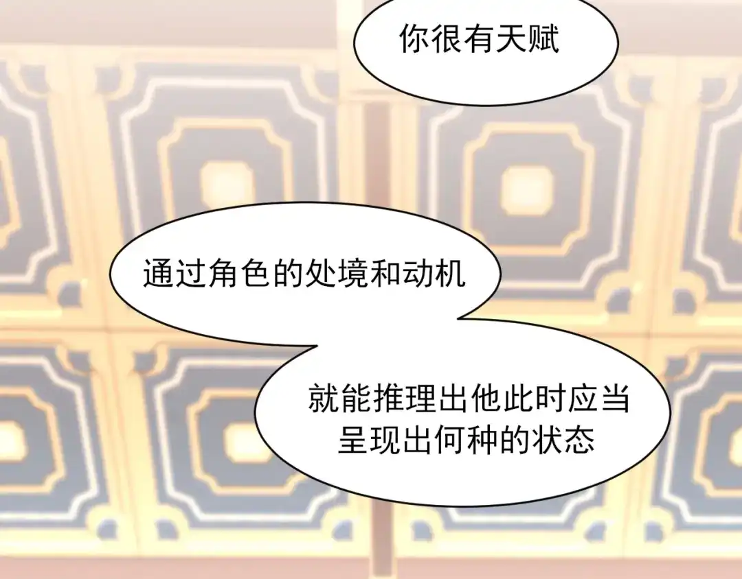 《偏见》23 差点暴露了！ 第44页