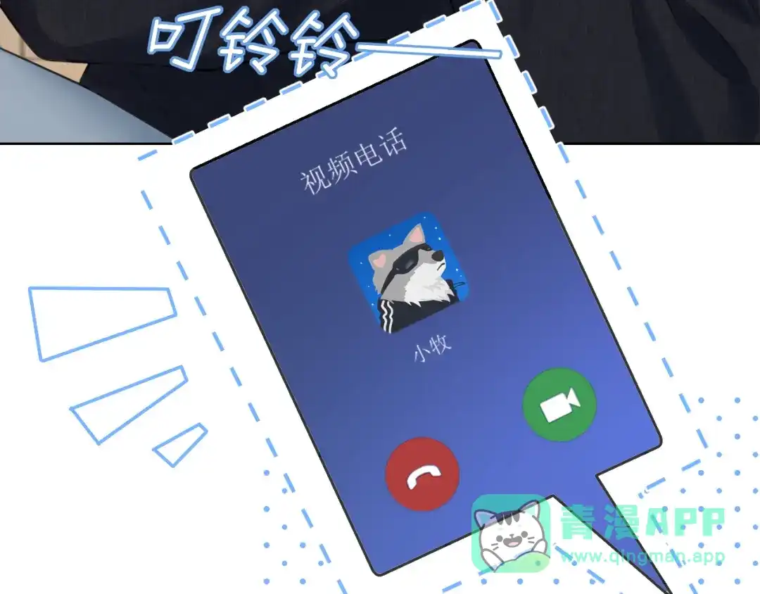 《偏见》23 差点暴露了！ 第66页