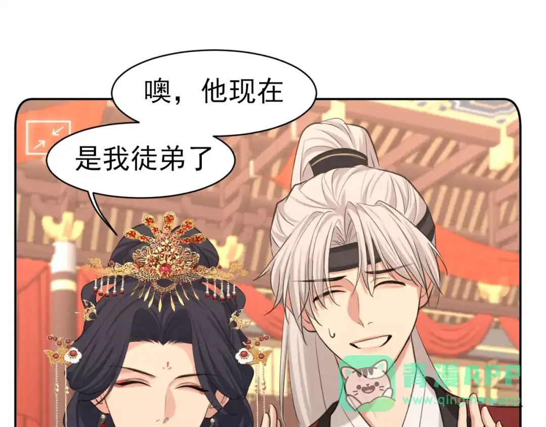 《偏见》23 差点暴露了！ 第86页