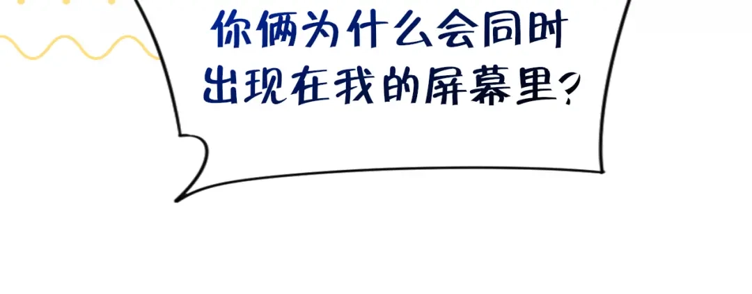 《偏见》23 差点暴露了！ 第85页