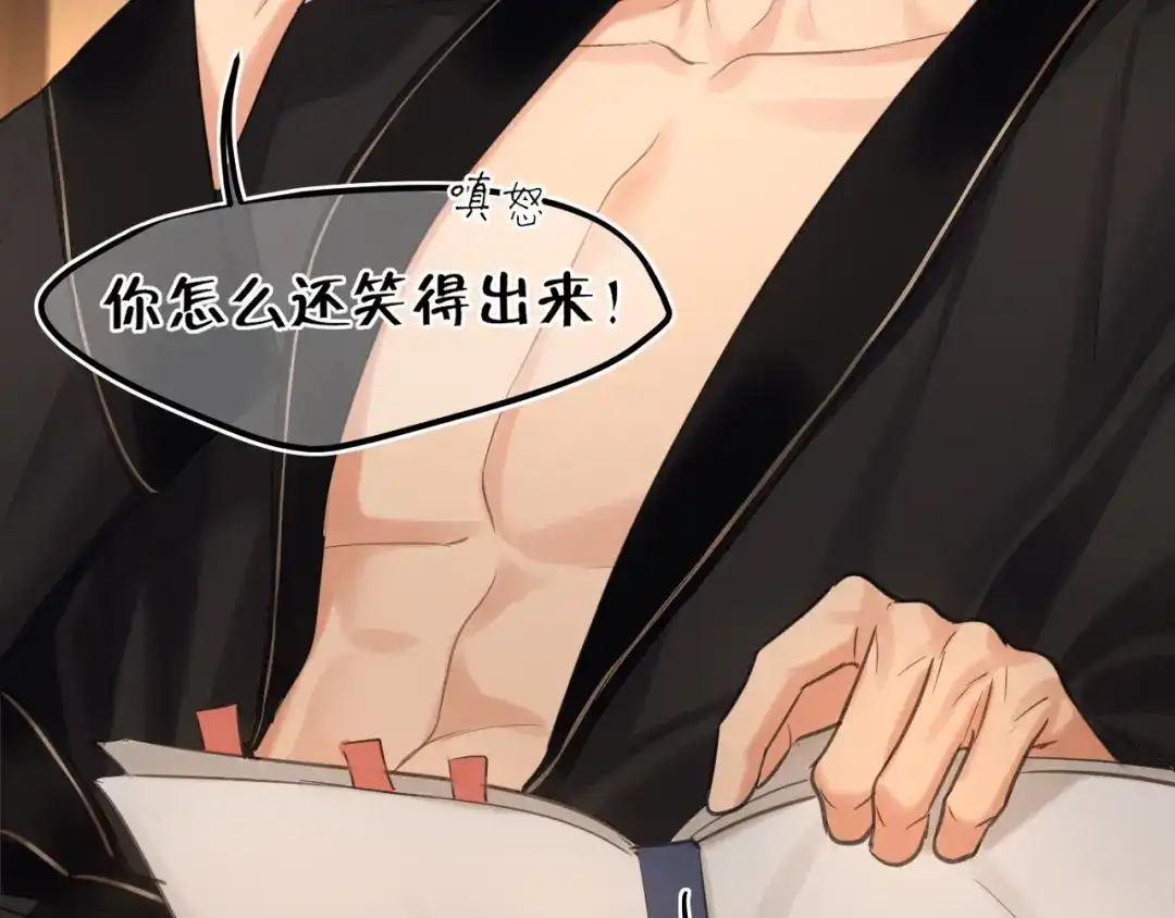 《偏见》24 那我就和你私奔！ 第21页