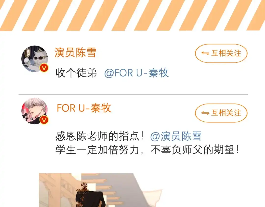 《偏见》24 那我就和你私奔！ 第5页