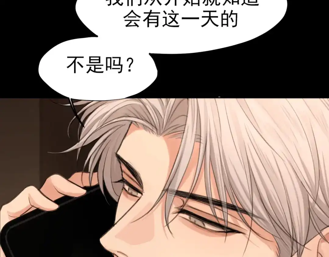 《偏见》24 那我就和你私奔！ 第26页