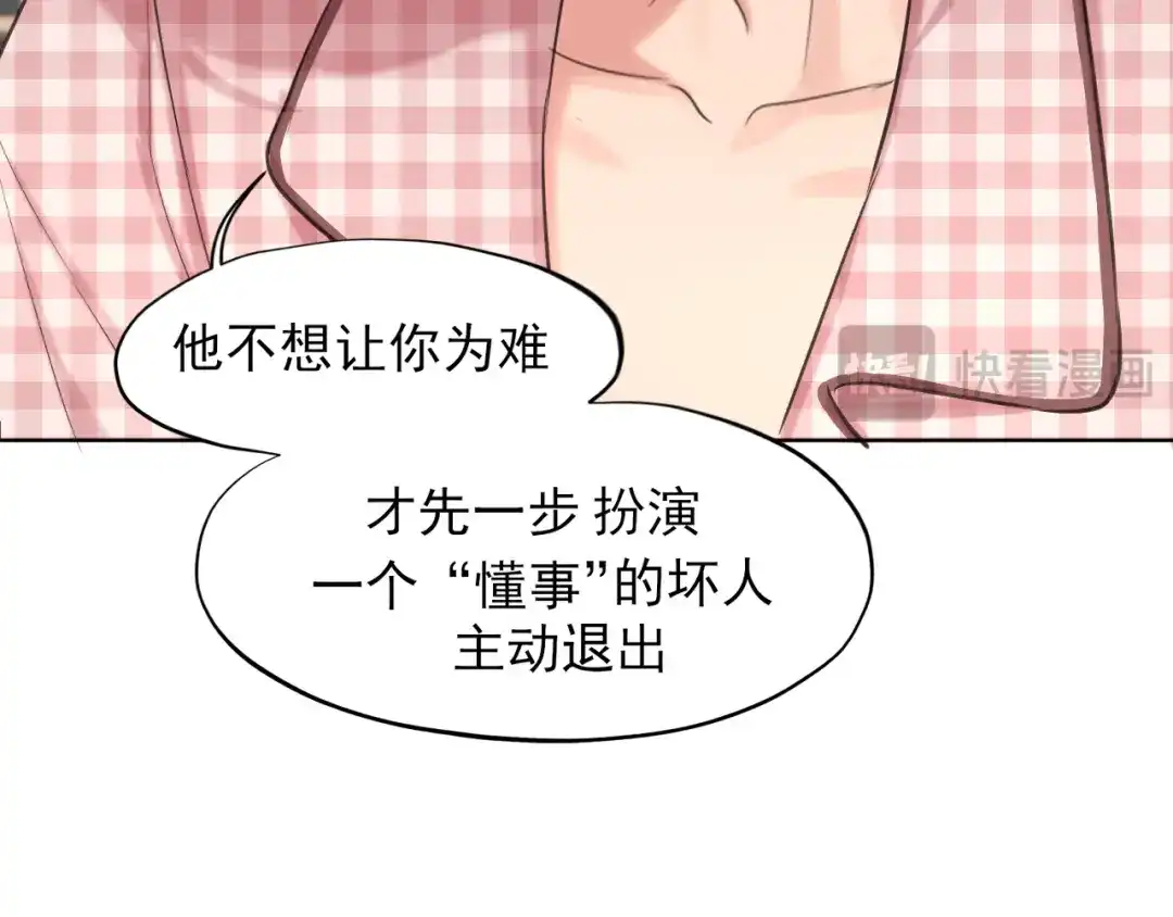 《偏见》24 那我就和你私奔！ 第102页