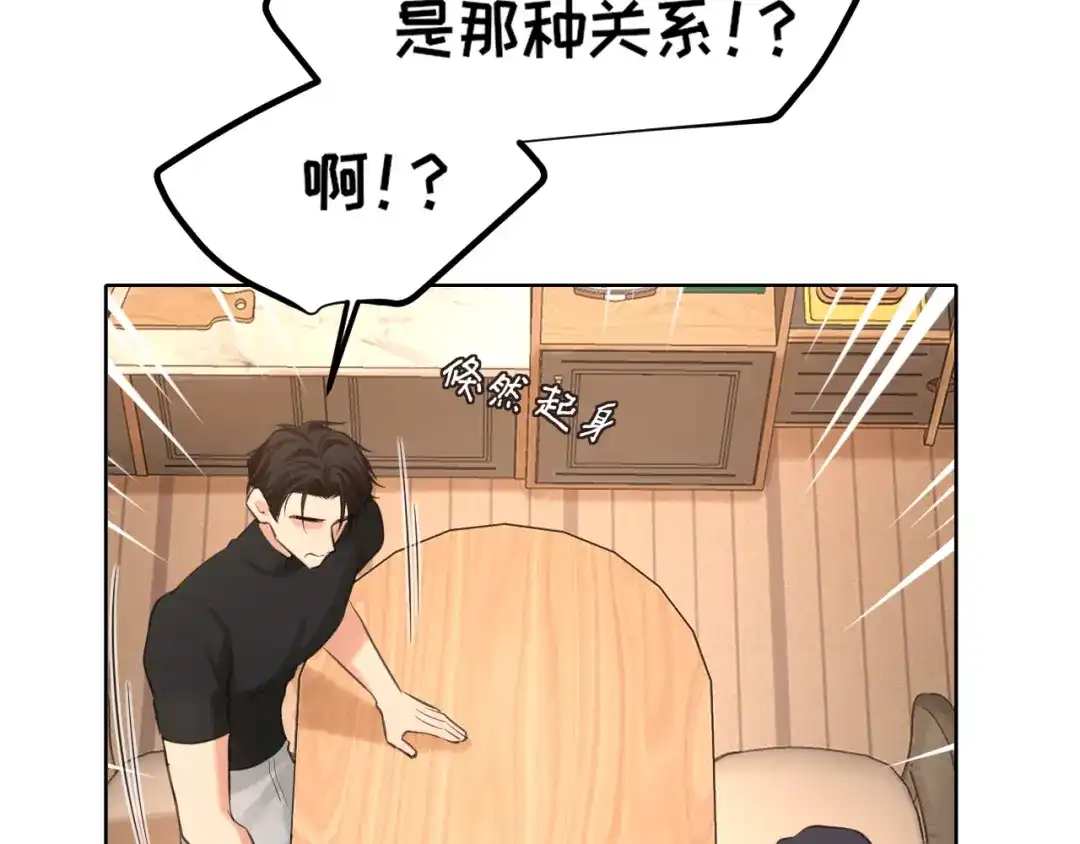 《偏见》24 那我就和你私奔！ 第91页