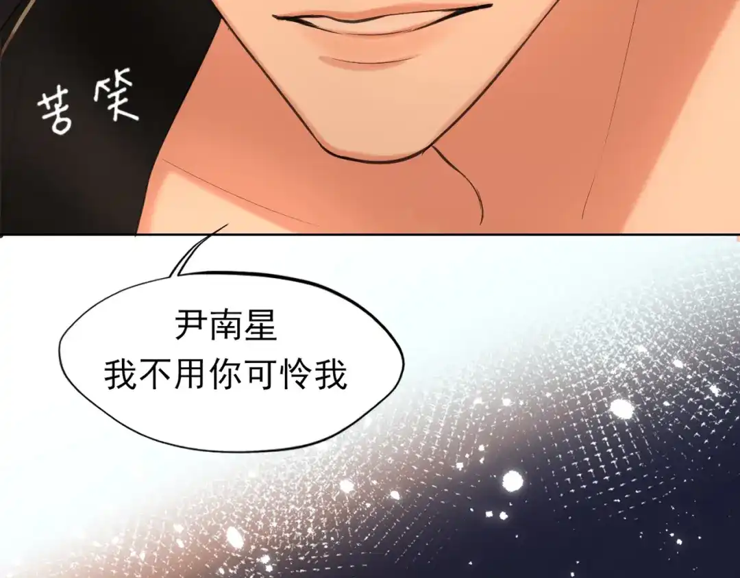 《偏见》24 那我就和你私奔！ 第49页