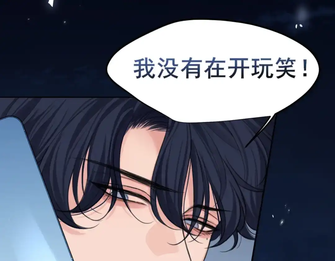 《偏见》24 那我就和你私奔！ 第43页