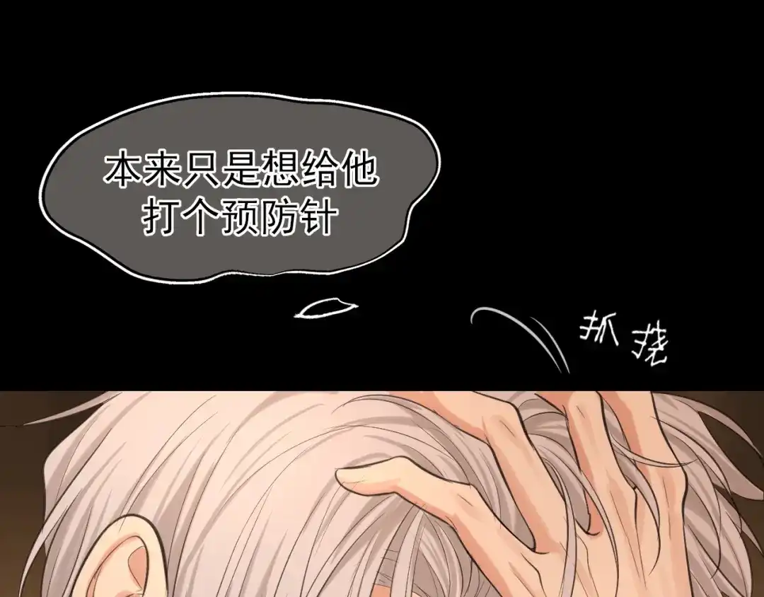 《偏见》24 那我就和你私奔！ 第71页