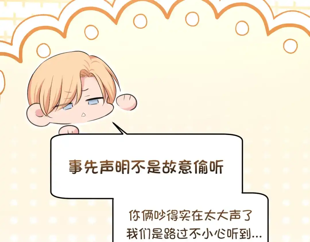 《偏见》24 那我就和你私奔！ 第95页