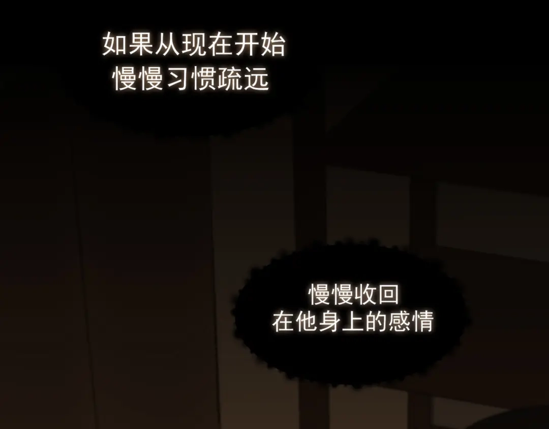 《偏见》24 那我就和你私奔！ 第74页