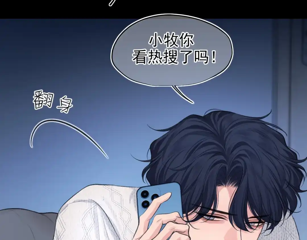 《偏见》24 那我就和你私奔！ 第17页