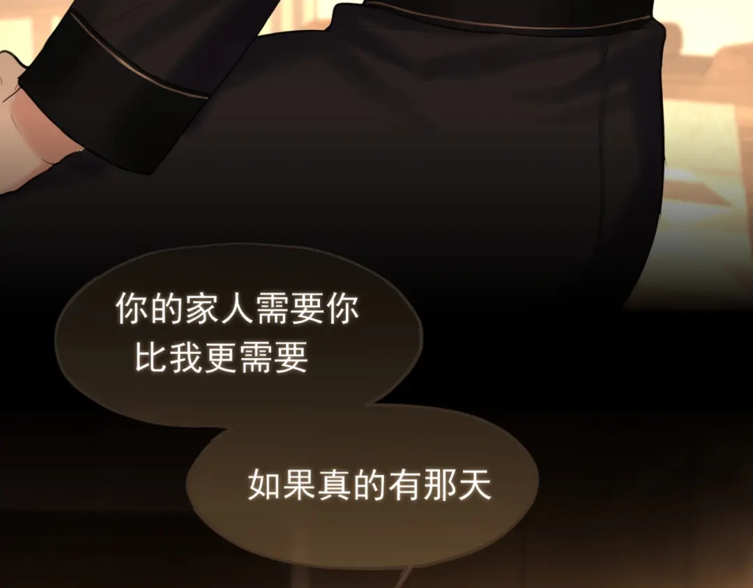《偏见》24 那我就和你私奔！ 第54页
