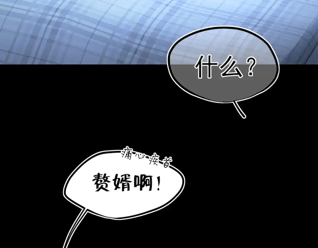 《偏见》24 那我就和你私奔！ 第19页