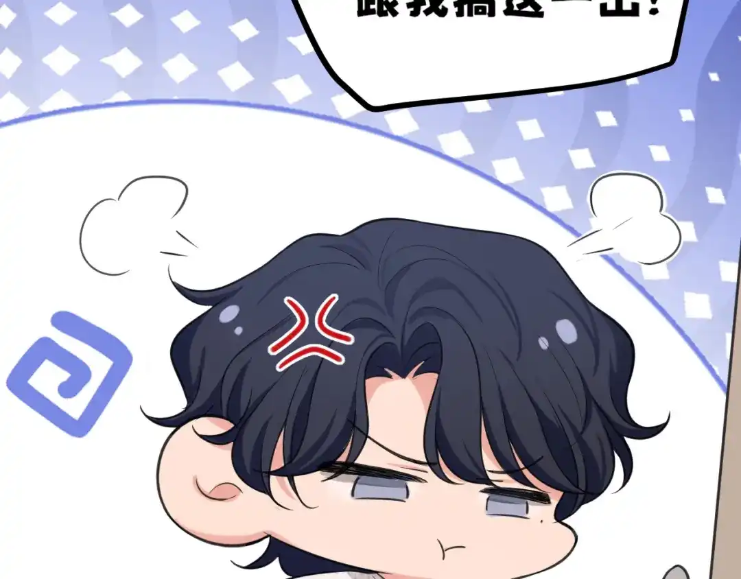 《偏见》24 那我就和你私奔！ 第82页